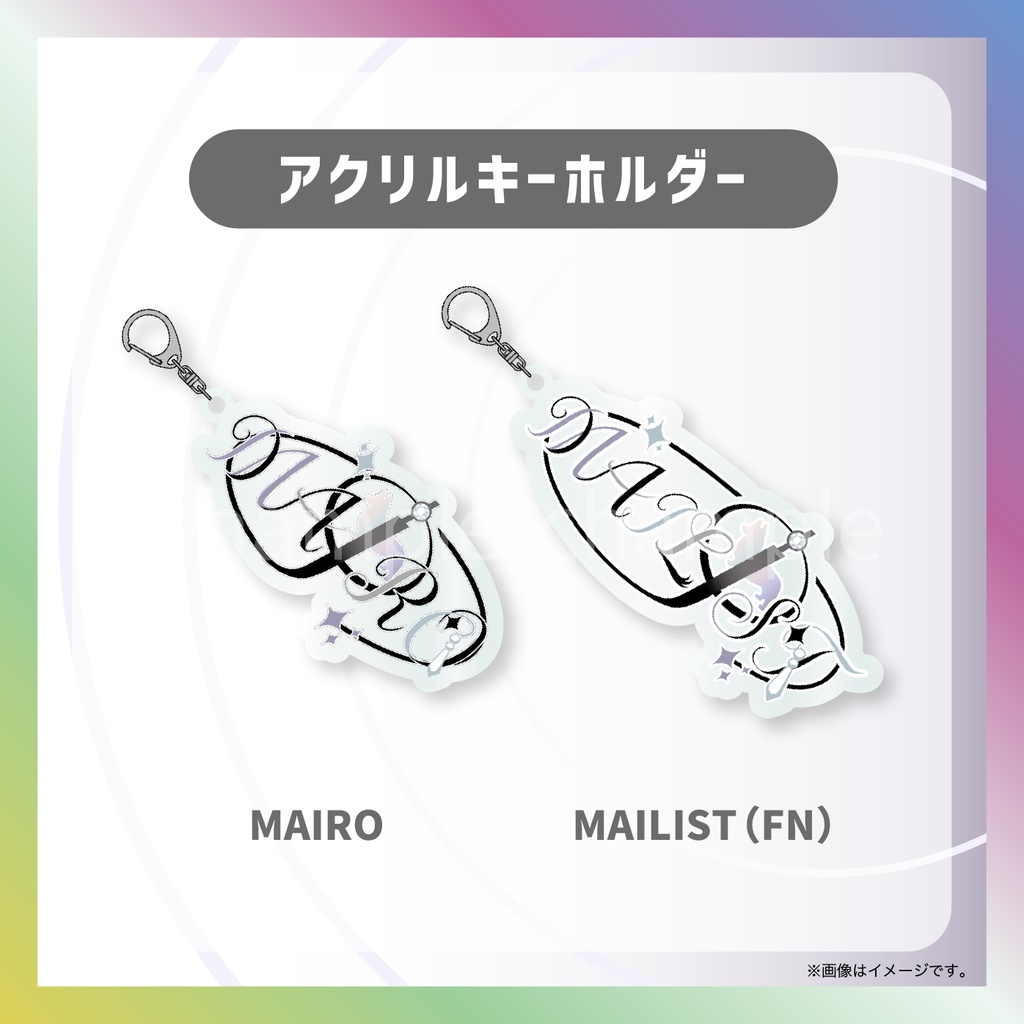 【MAIRO】ネームロゴグッズ