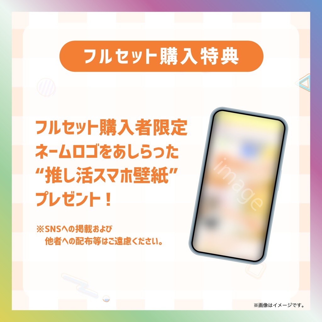 【笑門にこり】ネームロゴグッズ