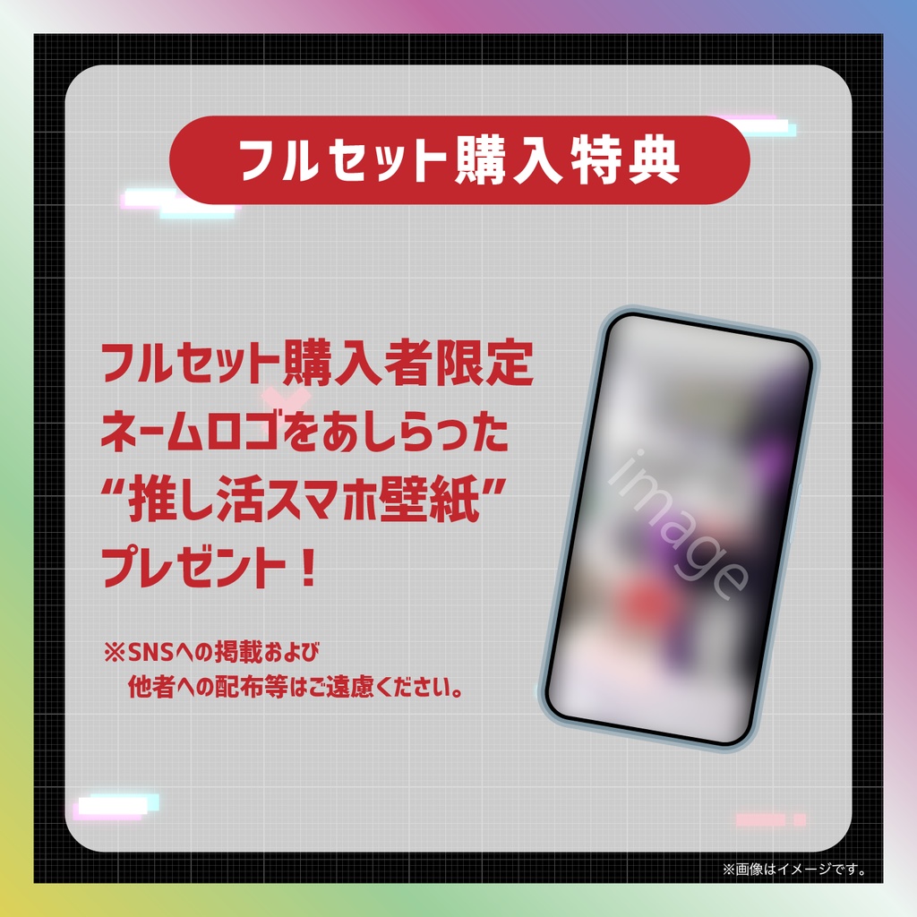 【普世界】ネームロゴグッズ