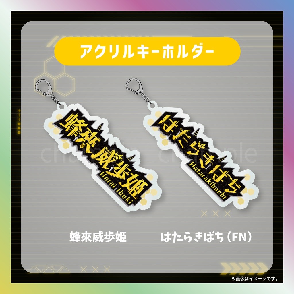 【蜂來威歩姫】ネームロゴグッズ