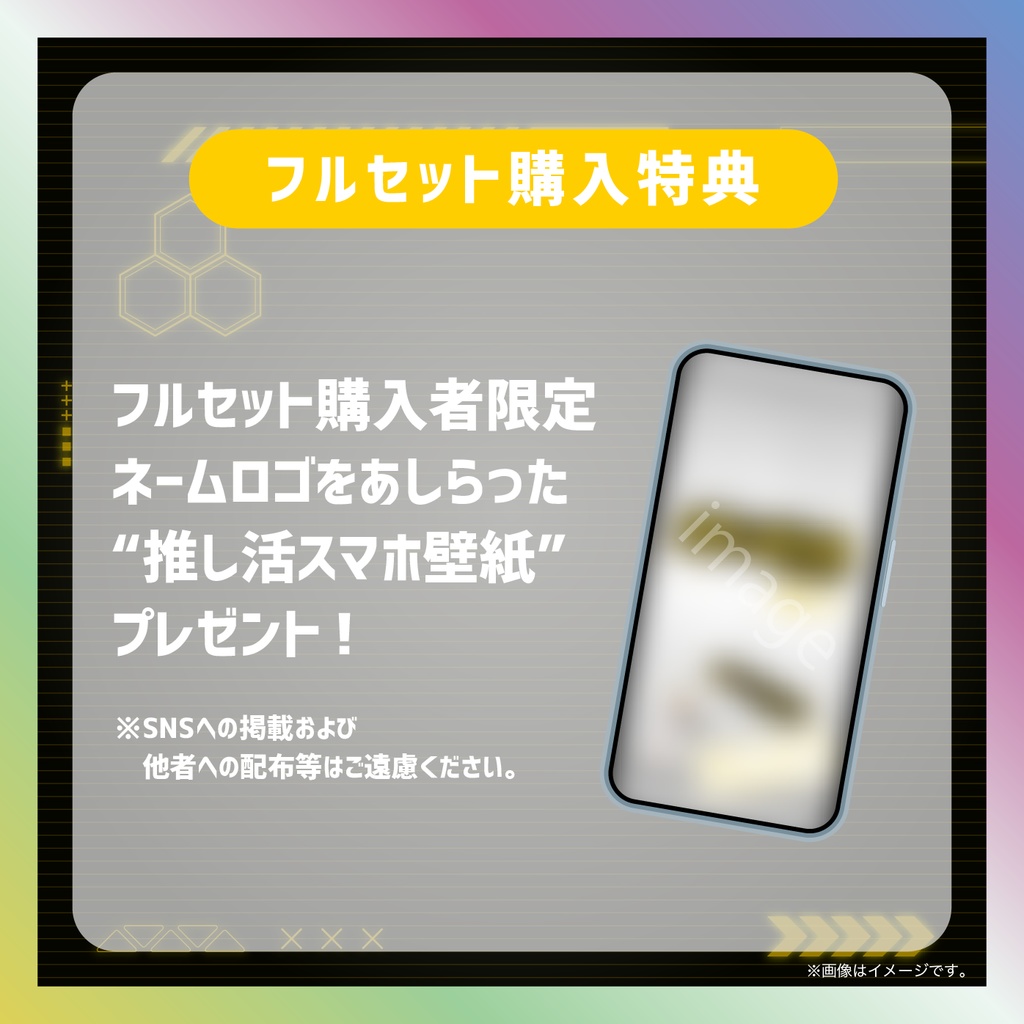 【蜂來威歩姫】ネームロゴグッズ