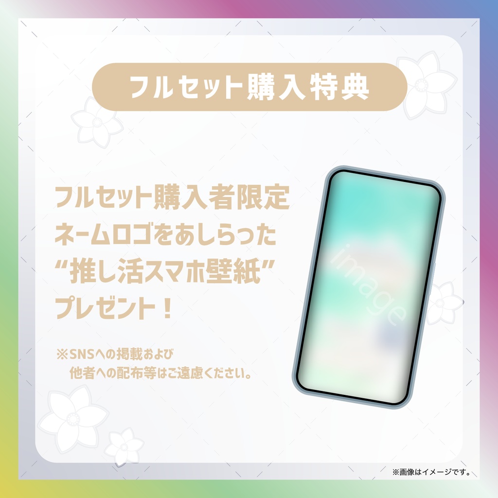 【白咲・C・エミリ】ネームロゴグッズ