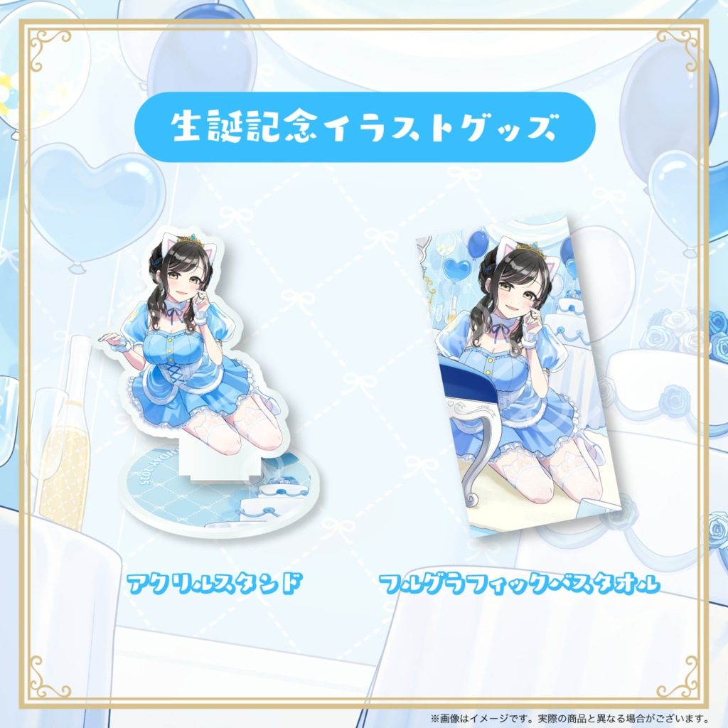 転衣クレア 生誕記念2025