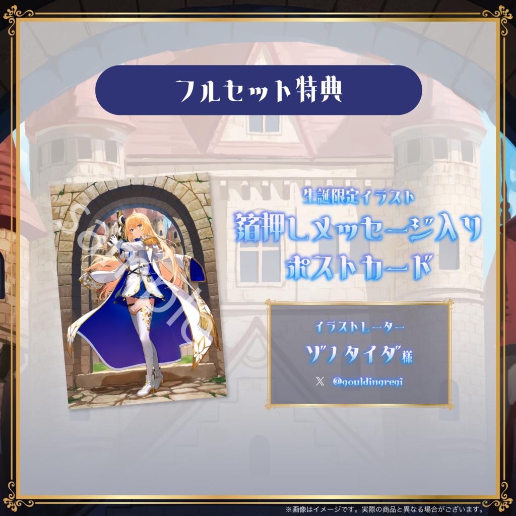 白咲・C・エミリ 生誕記念2025