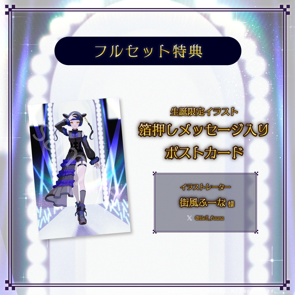 鳳蝶 生誕記念2025