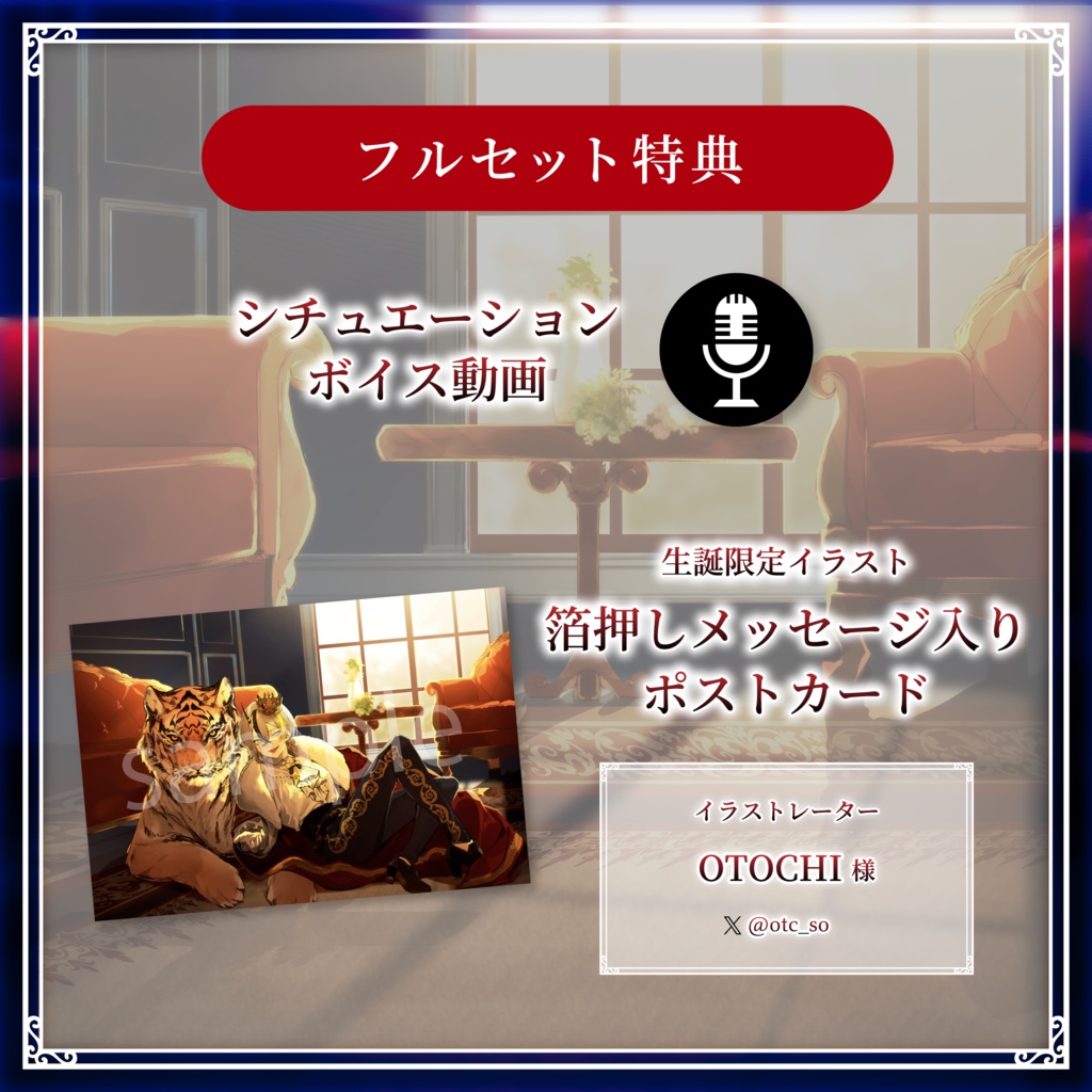 蜂來威歩姫 生誕記念2025