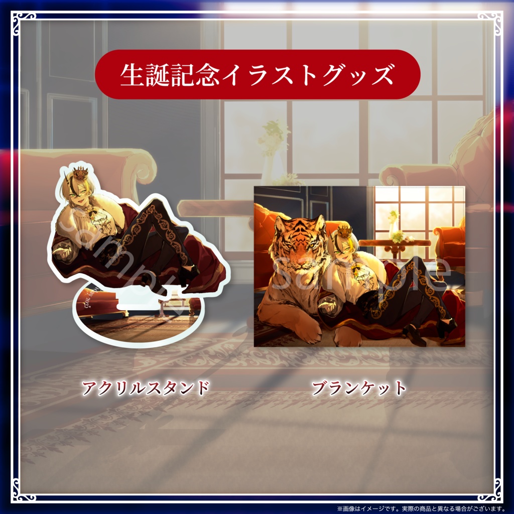 蜂來威歩姫 生誕記念2025