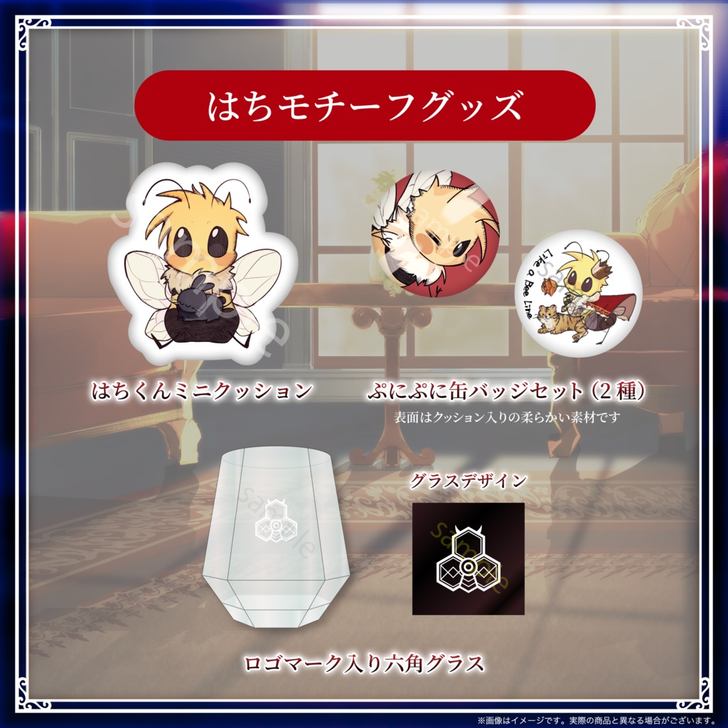 蜂來威歩姫 生誕記念2025