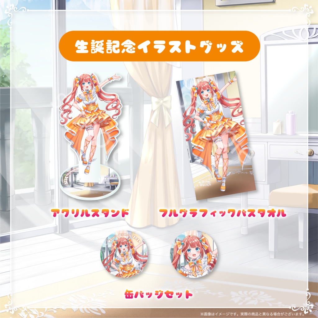 笑門にこり 生誕記念2025