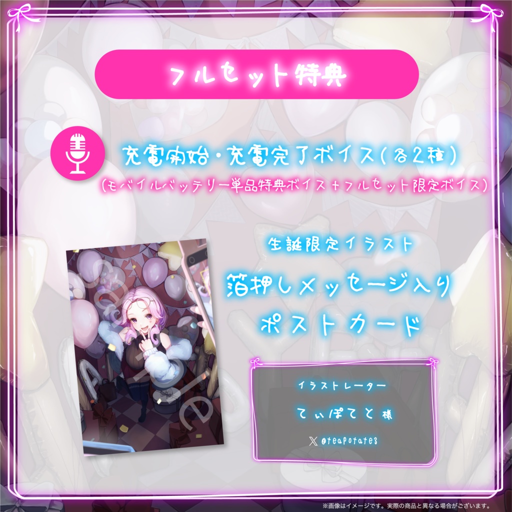 入琉浪るか 生誕記念2025