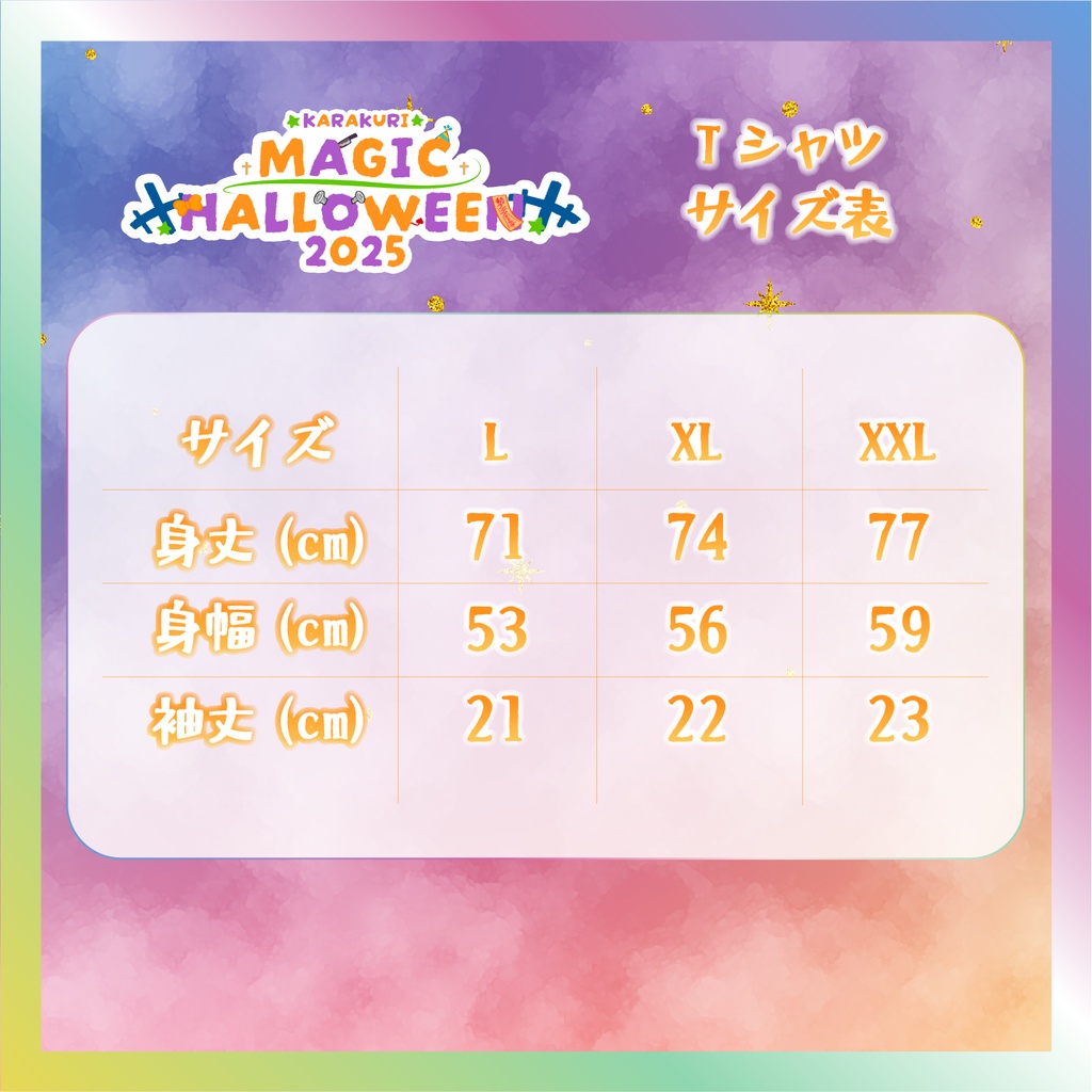【普世界】からくりMAGIC HALLOWEENグッズ
