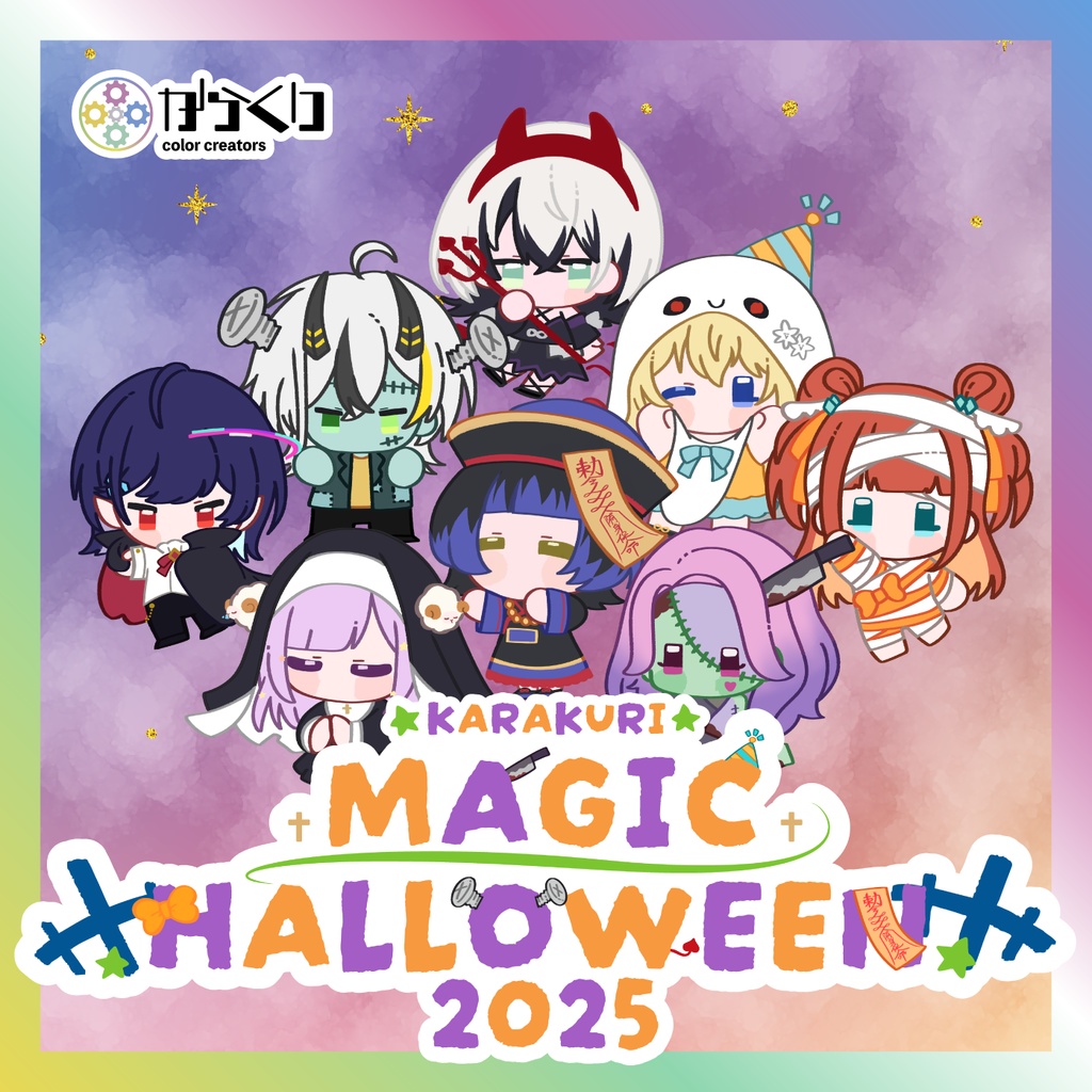 からくりMAGIC HALLOWEEN2025 プルオーバーパーカー