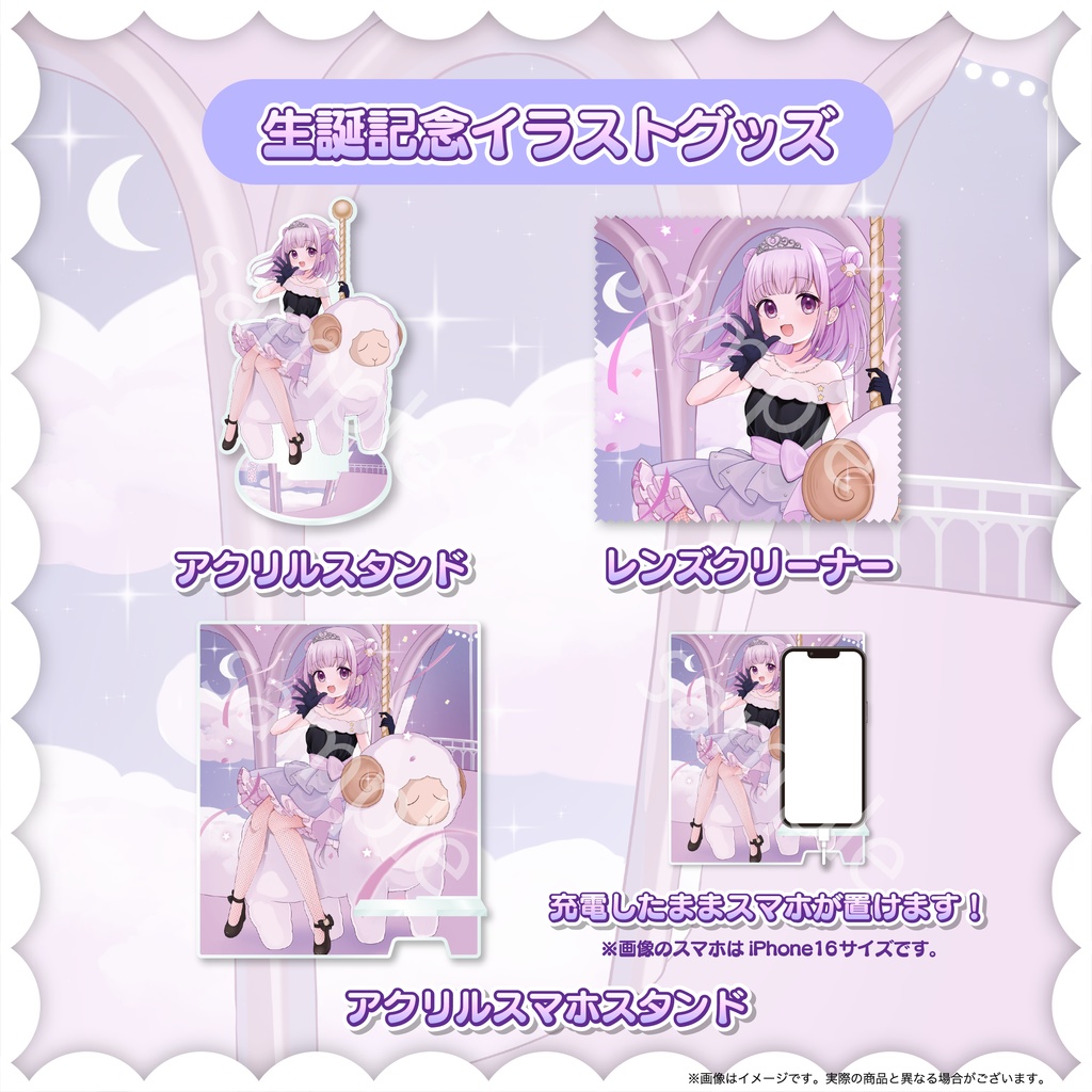 夢未ここあ 生誕記念2025