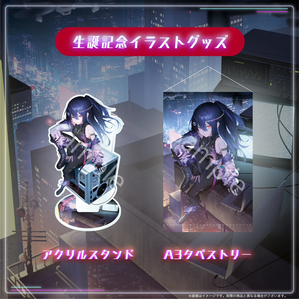 普世界 生誕記念2025