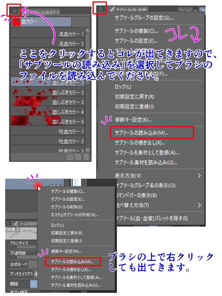 血ブラシカラー Clip Studio Paint Pro Ex用ブラシ Tamatebako Ya Booth