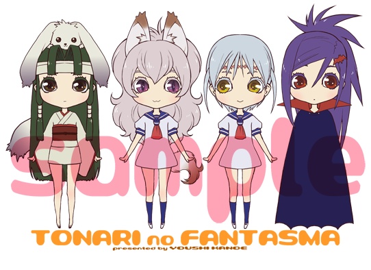 「隣のファンタズマ」ロンTお供