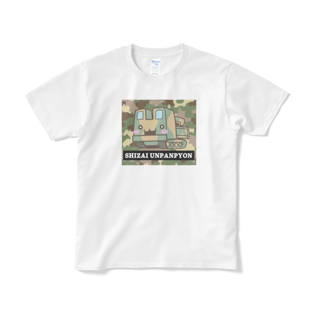 しざいうんぱんぴょんTシャツ白