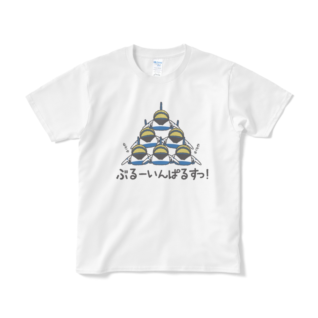むぎゅむぎゅぶるーいんぱるすっ！短納期Tシャツ