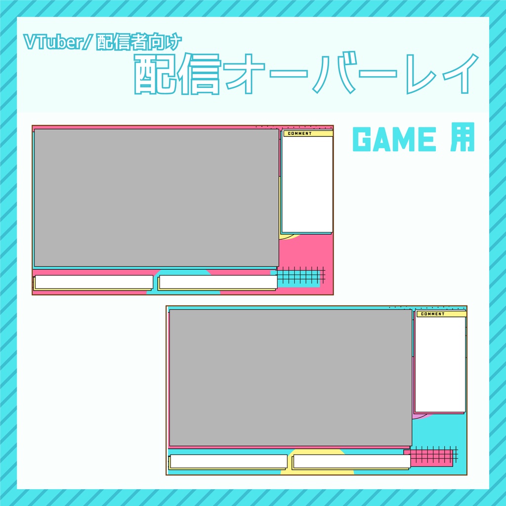 ゲーム用配信画面デザイン ポップ Nigiri Booth