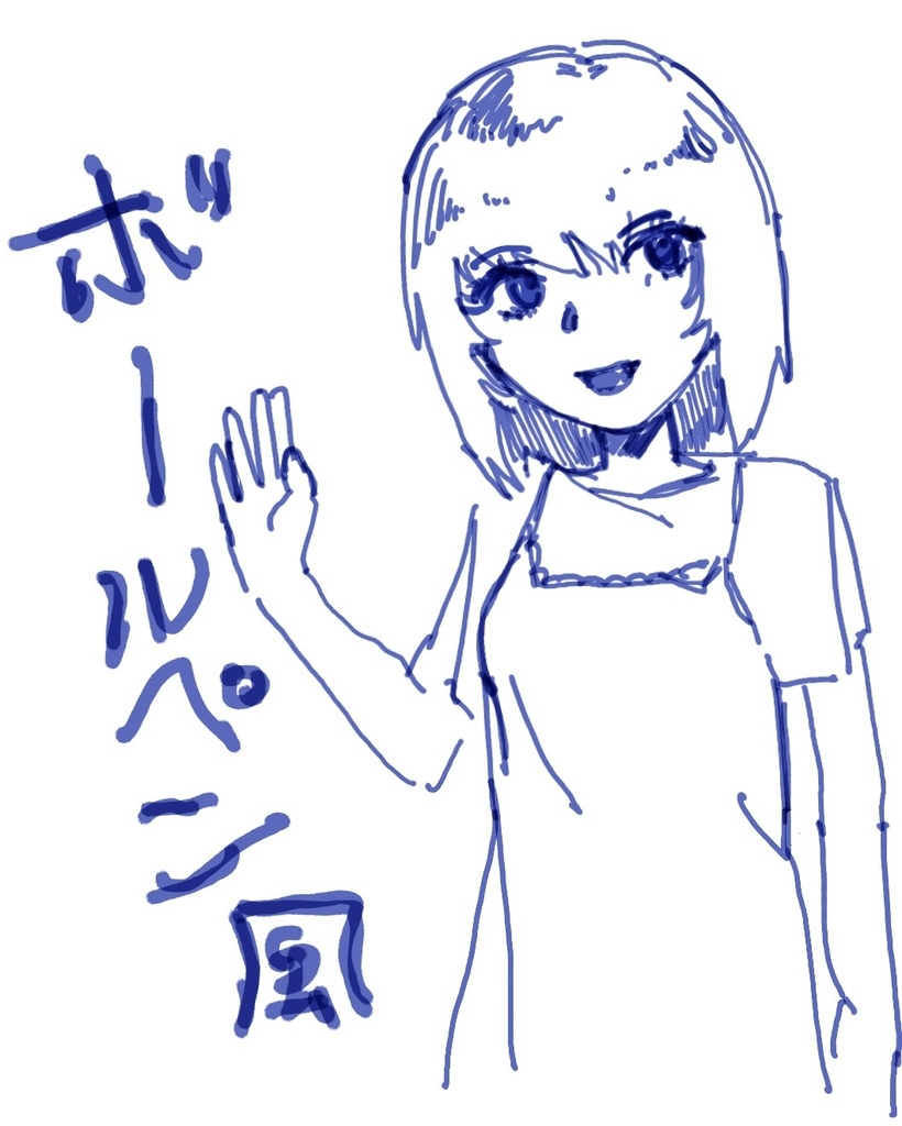 ボールペン風ペン/プロクリエイト