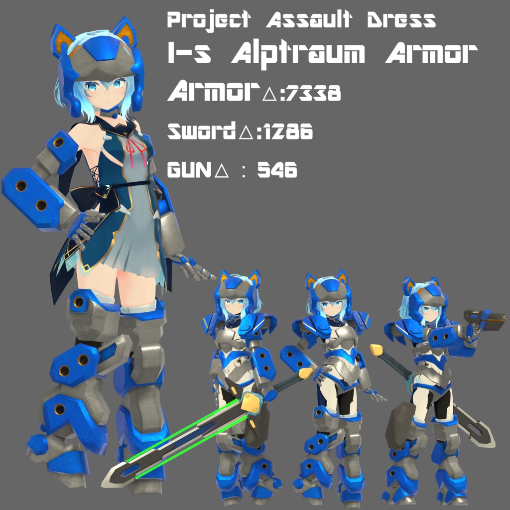 オリジナル3Dモデル「第三素体 アルプトラウム」