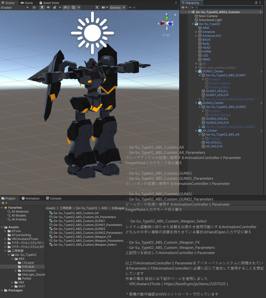 オリジナル3Dモデル「主力量産機:ゲ・スゥ弐式」