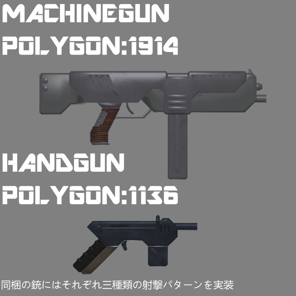 オリジナル3Dモデル「主力量産機:ゲ・スゥ弐式」