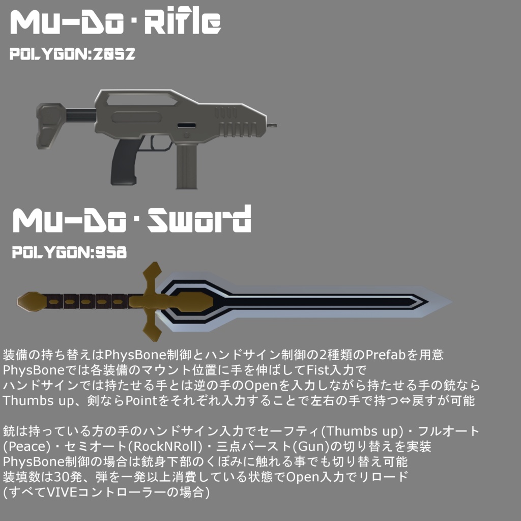 オリジナル3Dモデル「重機動攻撃機:ム・ドゥ」