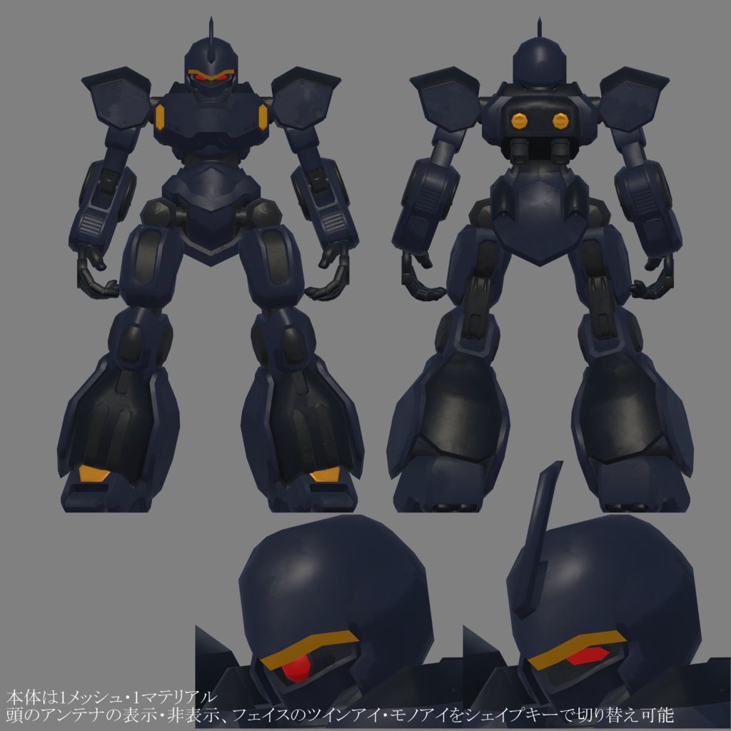 オリジナル3Dモデル「重機動攻撃機:ム・ドゥ」