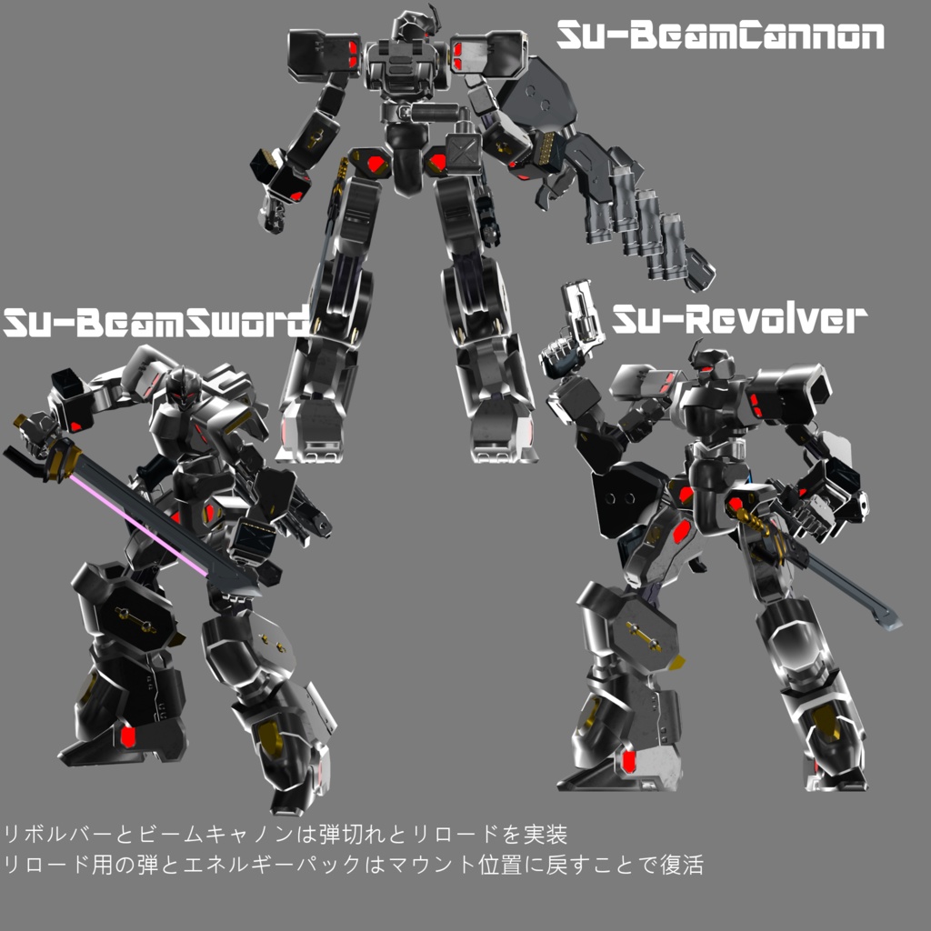 オリジナル3Dモデル「試製改修機：ゲ・スゥ壱式改」 - 工房鉄鋸 - 2/7