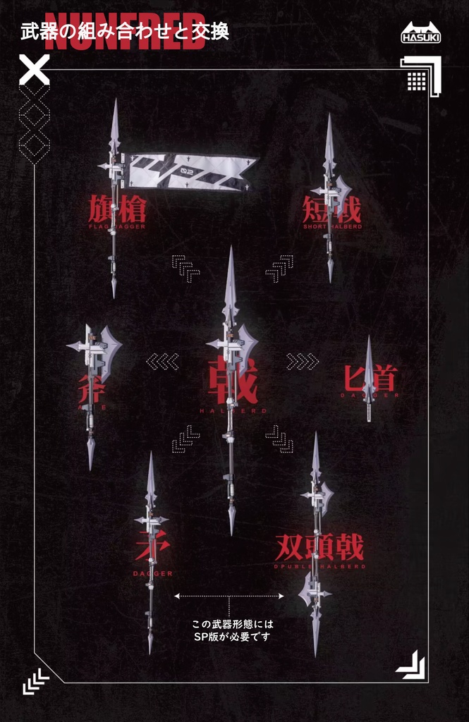 【HASUKI・R.Z.】サキュバスシスター フリーデ ・完成品可動フィギュア・1/12・pocket artシリーズ PA009 ・HASUKI