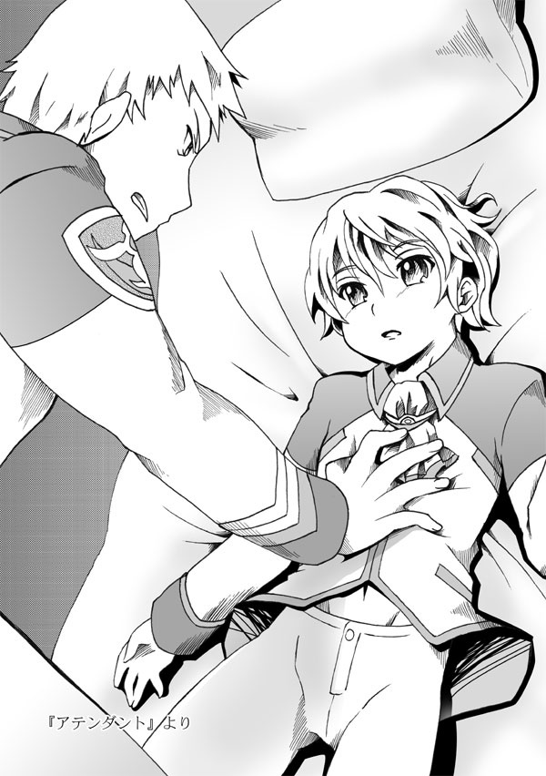 「闇に溶けるもの クーゲル隊編 2」