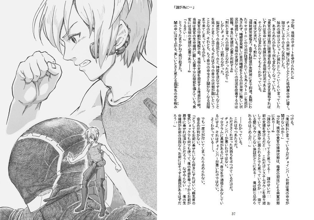 「最果ての地で・・・」