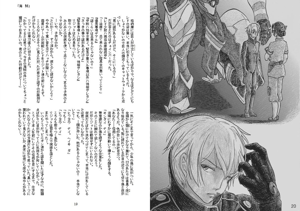 「最果ての地で・・・」