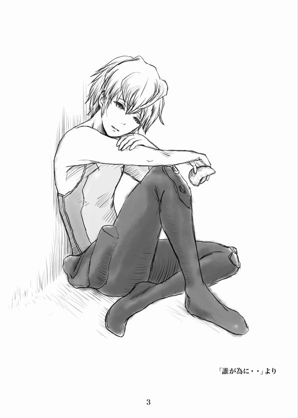 「最果ての地で・・・」