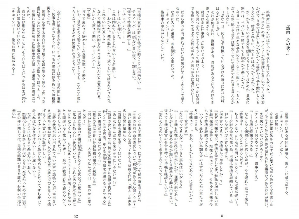 チェインバー先生の地球語講座