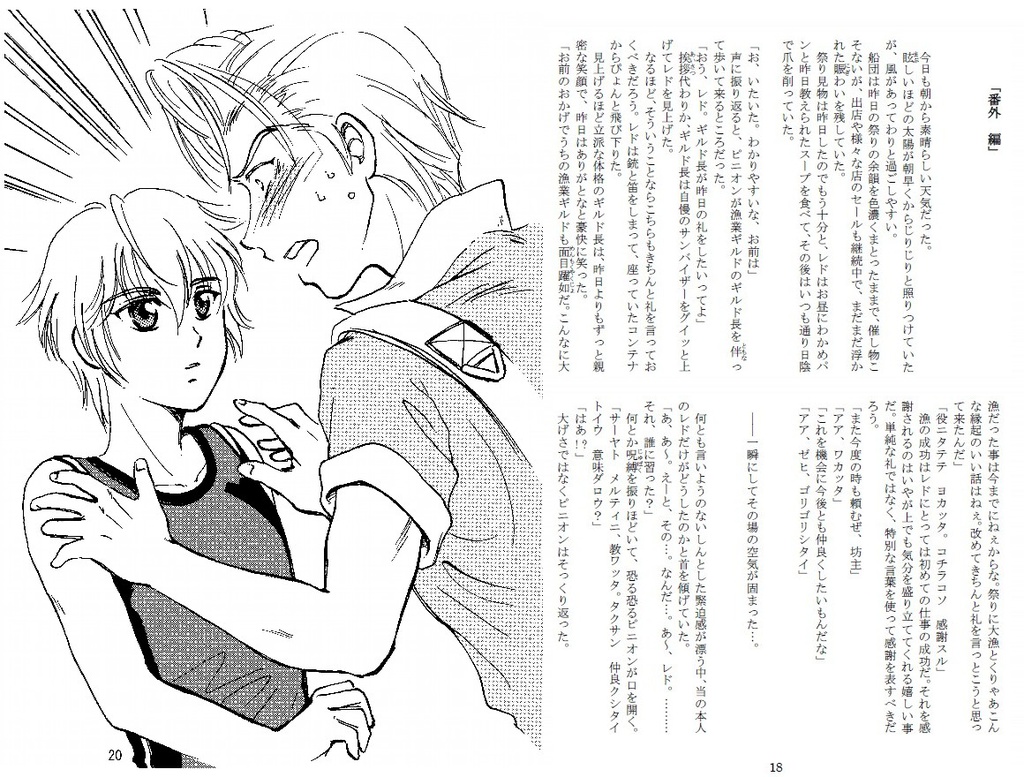 チェインバー先生の地球語講座