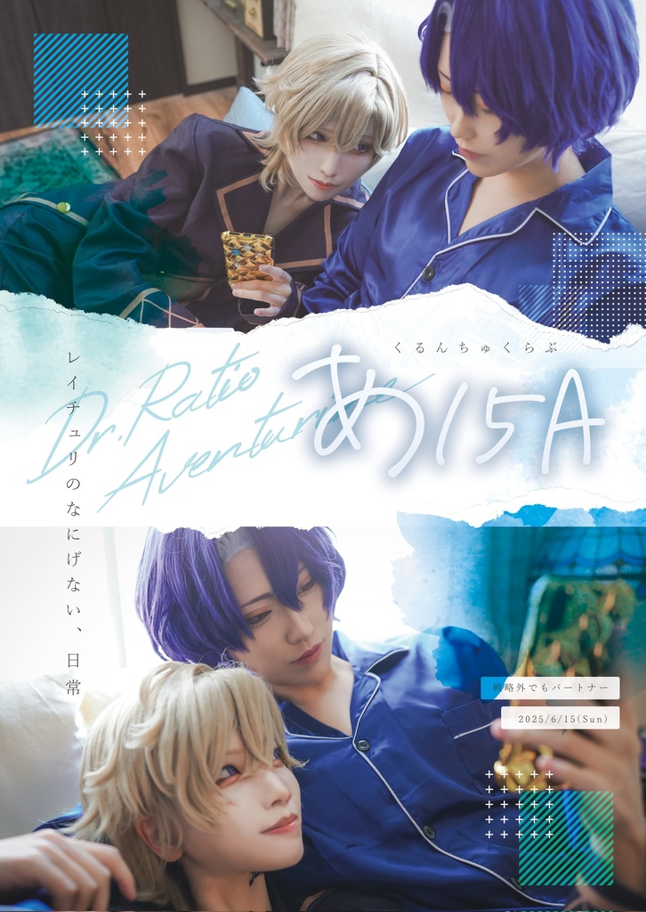 星願で飾られるはずだったポスター（B1サイズ）