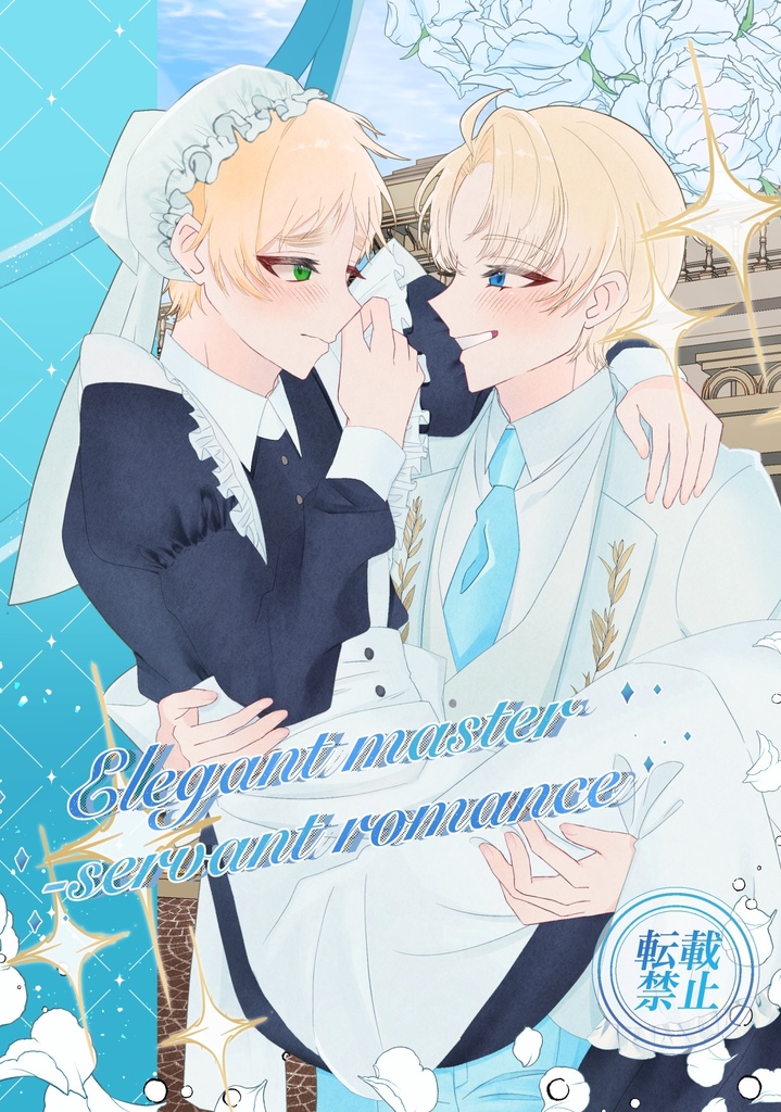 Elegant master-servant romance