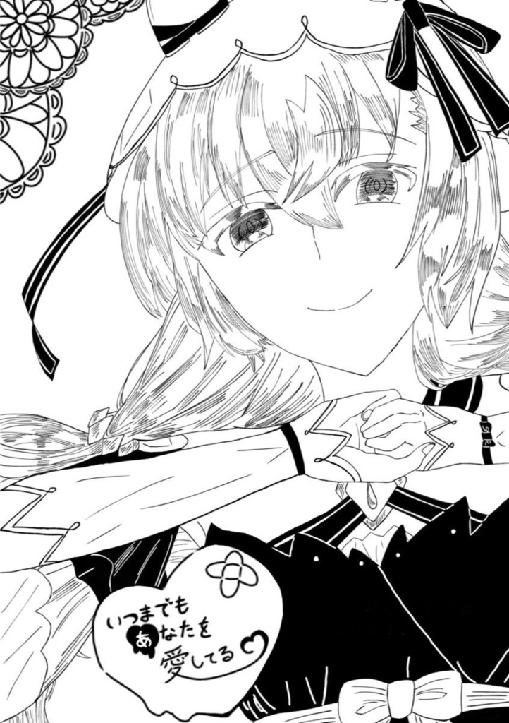 今でもあなたを愛してる