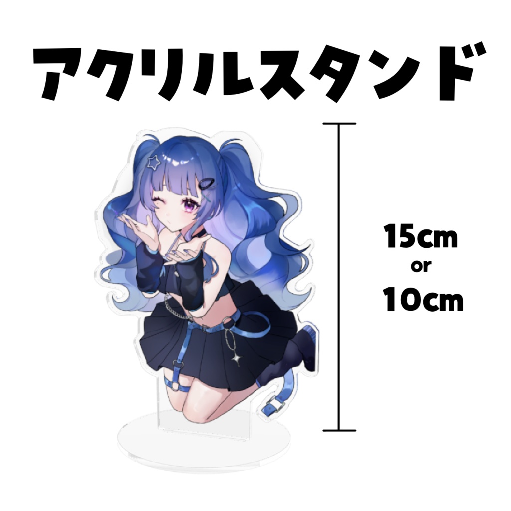 るか2024生誕グッズ