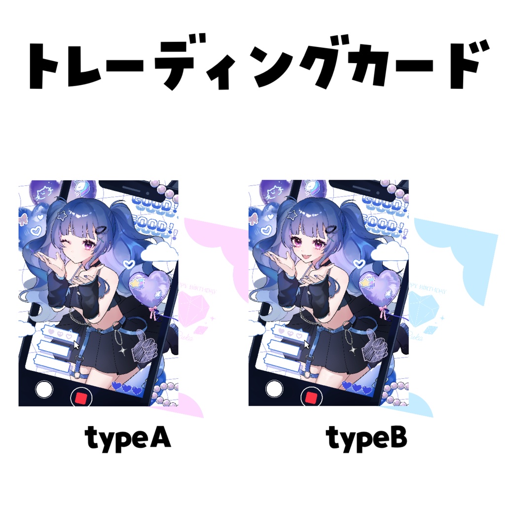 るか2024生誕グッズ