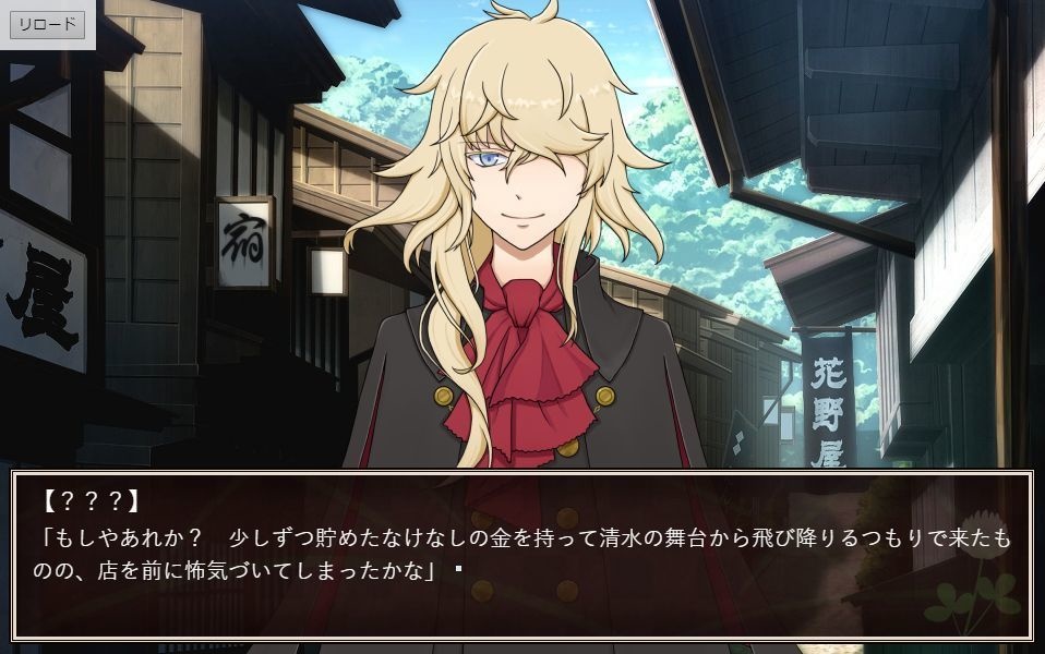 【体験版5/5更新】二次創作乙女ゲーム『玉響の春に死す』