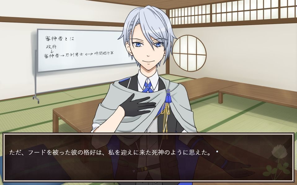 【体験版5/5更新】二次創作乙女ゲーム『玉響の春に死す』