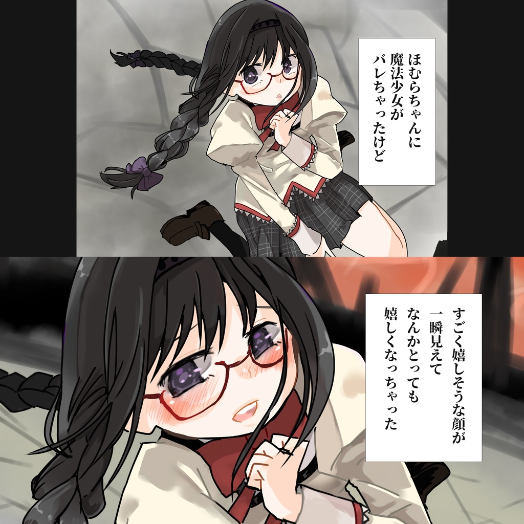 まどか×ほむらコスプレイラスト本