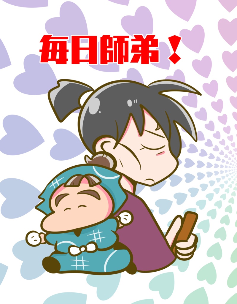 師弟本セット Miracleplay Booth