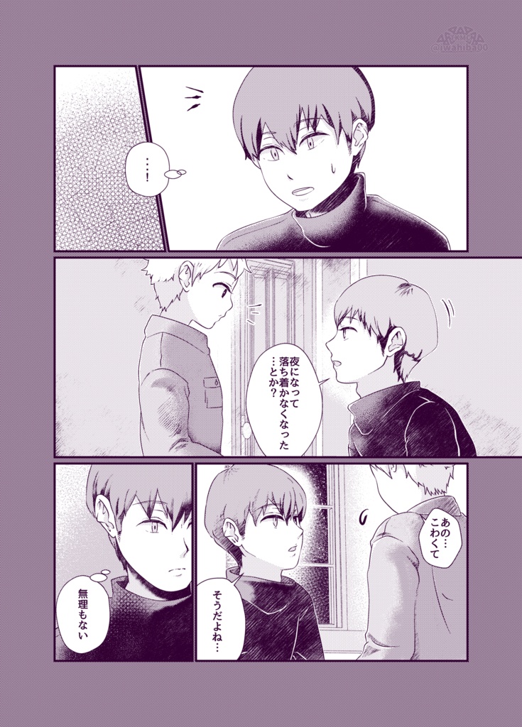 かすみたなびく(あんしんBOOTHパック)