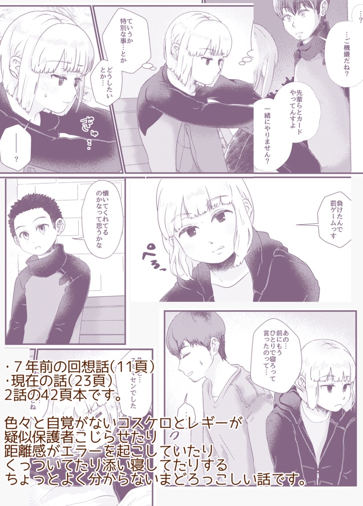 かすみたなびく(あんしんBOOTHパック)