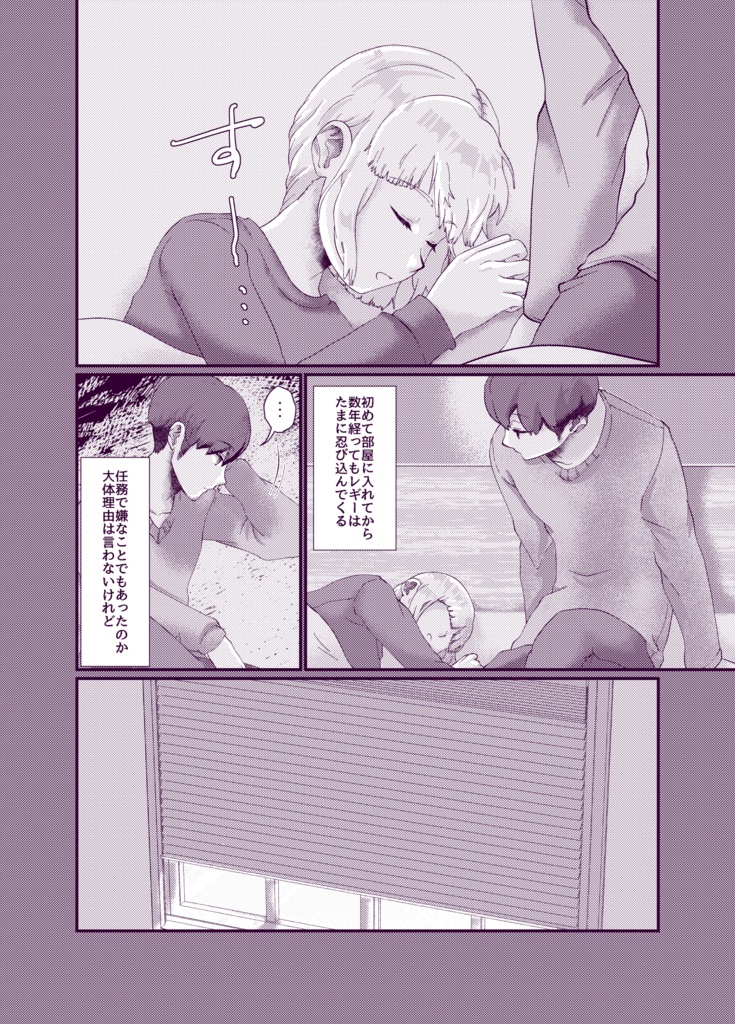 かすみたなびく(あんしんBOOTHパック)