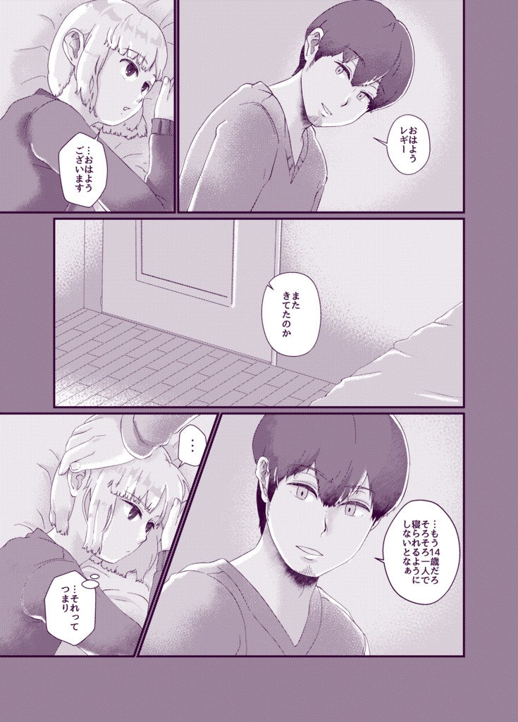 かすみたなびく(あんしんBOOTHパック)